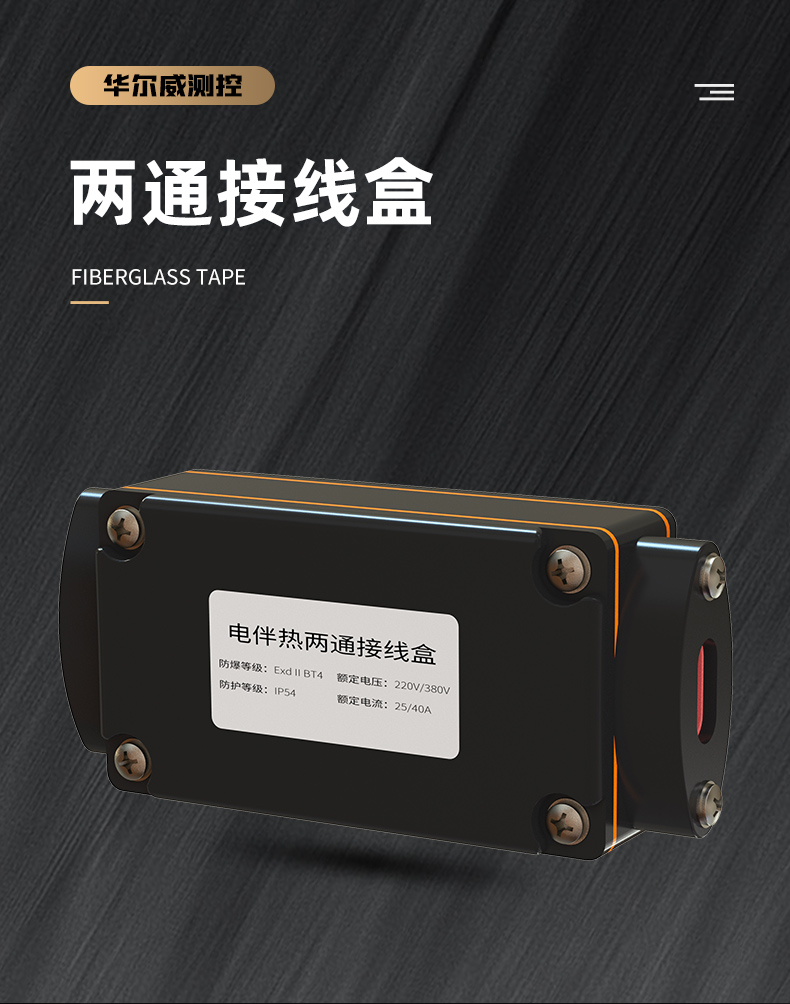 兩通接線(xiàn)盒_01.jpg