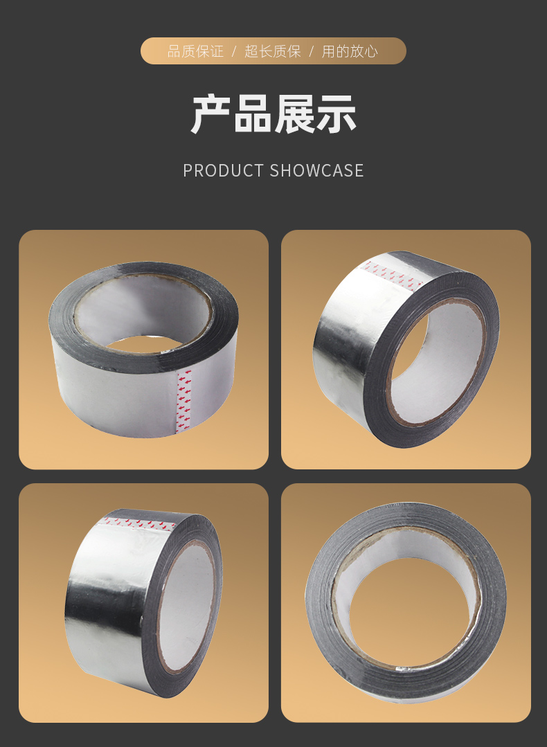鋁箔膠帶_04.jpg